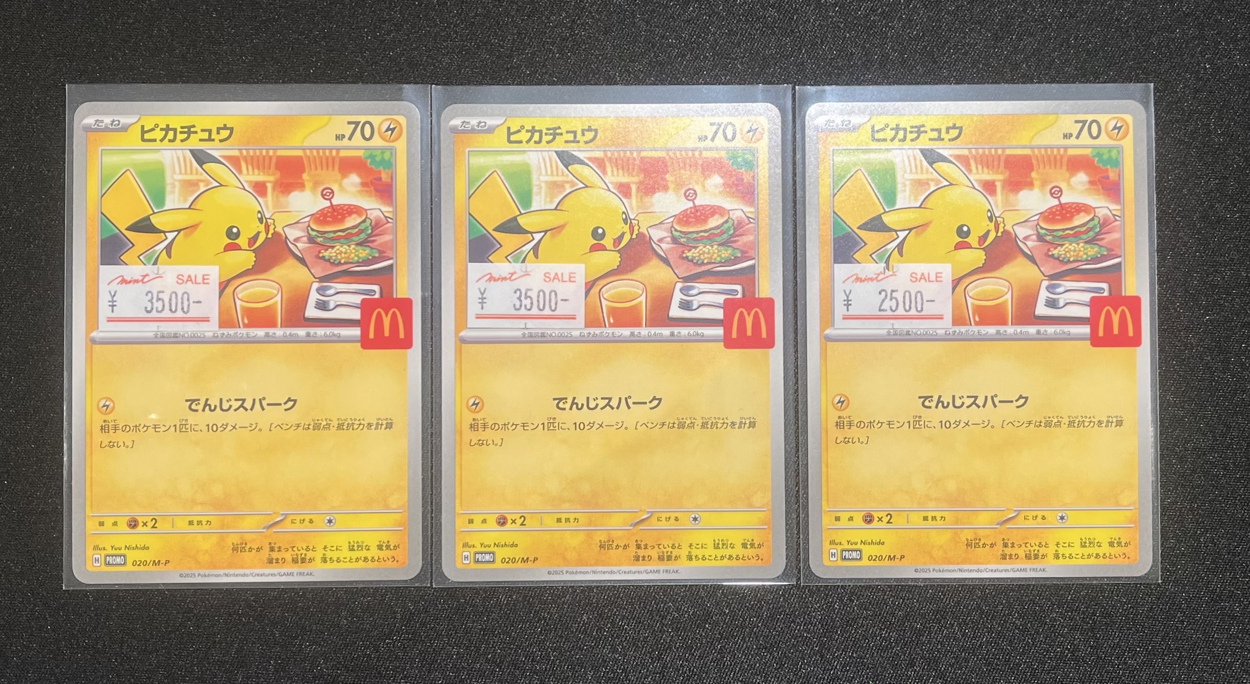 かいりきリザードン　と　マクドナルドプロモピカチュウ ミント仙台店⊿ on X: 