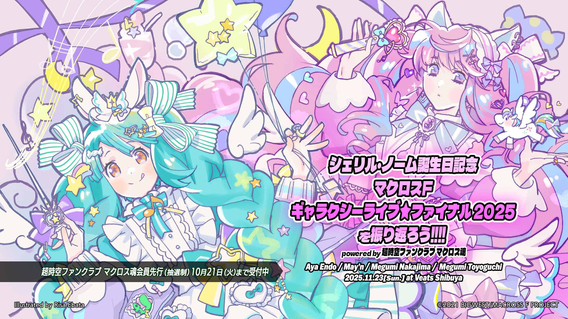 マクロスF超銀河ファンクラブ　会員証3枚とストラップ マクロスF超銀河ファンクラブ 会員証3枚とストラップ Amazon.co