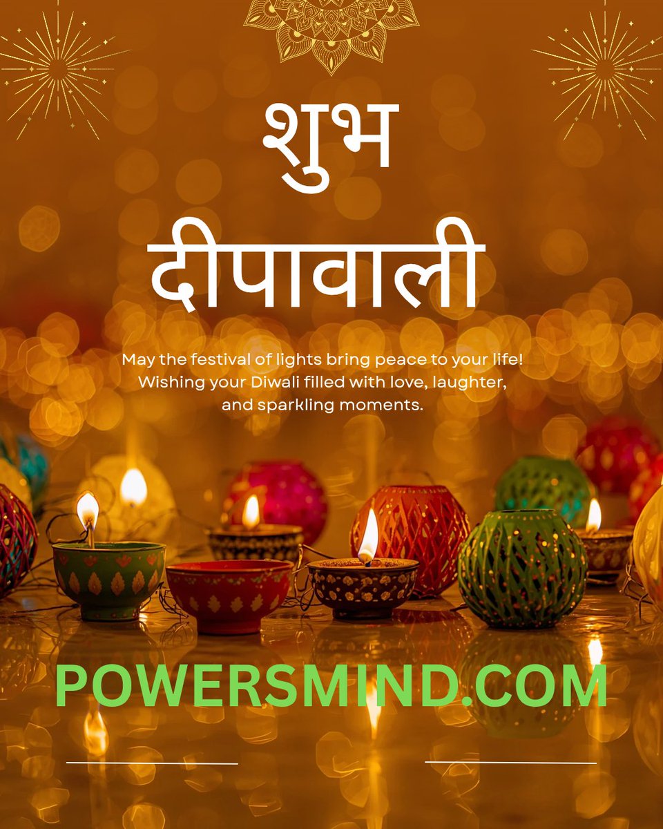 🪔🌟✨ शुभ दीपावली ! ✨🌟🪔

आप सभी के जीवन में सुख, समृद्धि और खुशियों का उजाला
हमेशा बना रहे। 

“शुभं करोति कल्याणं आरोग्यं धनसंपदा।”
“शत्रुबुद्धिविनाशाय दीपज्योतिर्नमोऽस्तुते।”

इस पावन पर्व पर माँ लक्ष्मी और भगवान गणेश
आपके जीवन को ज्ञान, धन और सफलता की रौशनी से आलोकित करें।
