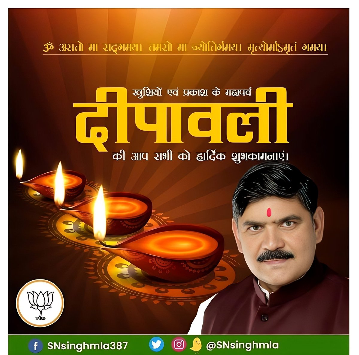 आप सभी को दीपावली की हार्दिक शुभकामनाएं .. 

दीप्तिमान प्रकाश का यह पर्व, हमारे जीवन में ज्ञान, शुभता और समृद्धि लाए। जगमगाते दियों की आभा, हमारे देश को आशा, खुशी, स्वास्थ्य और सौहार्द से प्रकाशित करे। 

#Deepawali #Diwali #Dipawali #Deepawali2025 #Diwali2025