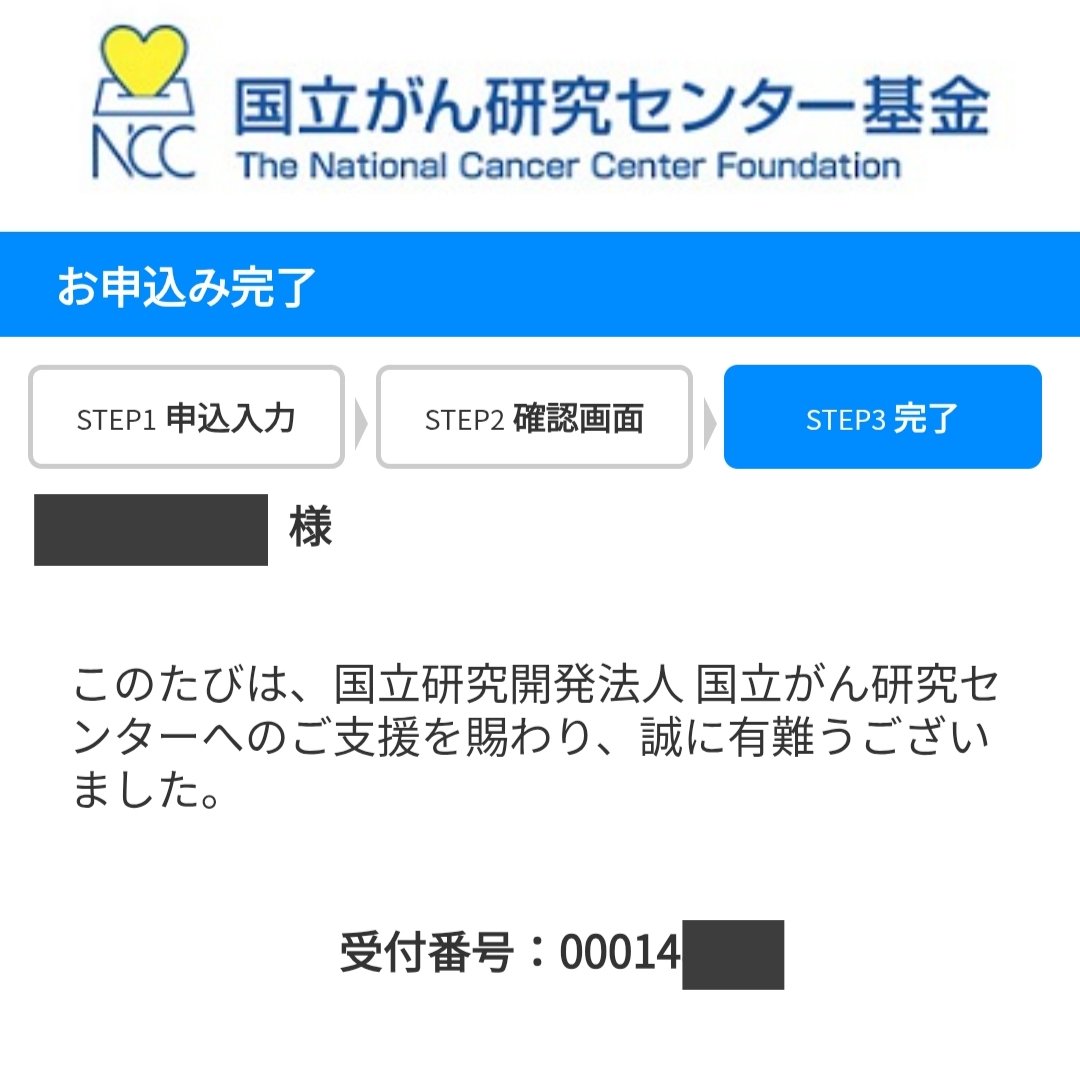 6gitea's tweet image. 古からのツイッタラーゆえ、このムーブメントに乗らざるを得なかった。僅かでも研究の助けになれば。
昨晩の時点で受付番号14000番台までいってました。すごい。
