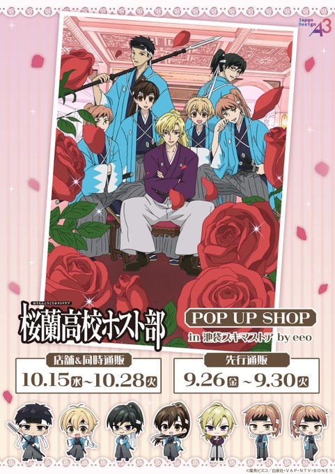 桜蘭高校ホスト部 15