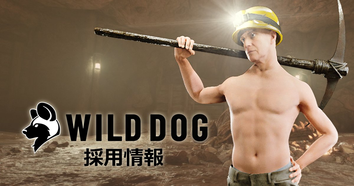 chujohiroto's tweet image. 株式会社ワイルドドッグで人材募集を開始しました!ゲームプログラマーの方やゲームプランナーの方を中心に募集中です。
ゲーム開発経験のある方が条件にはなりますが、その分高待遇になっています。
詳しくは以下のサイトからご確認ください。
wilddog.jp/recruit