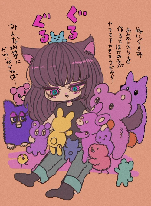 ぬいぐるみを愛する子たち 
