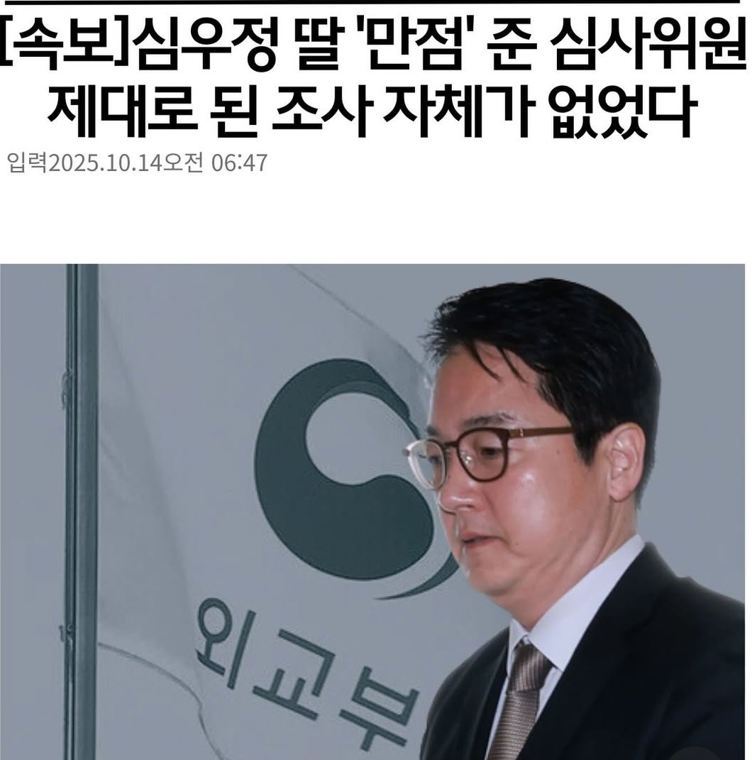 한동훈 딸도 
나경원 딸도
유승민 딸도
심우정 딸도 
조국 딸에게 적용했던 
검찰 잣대가 존재하지 않니?
왜 사용을 안하는데?