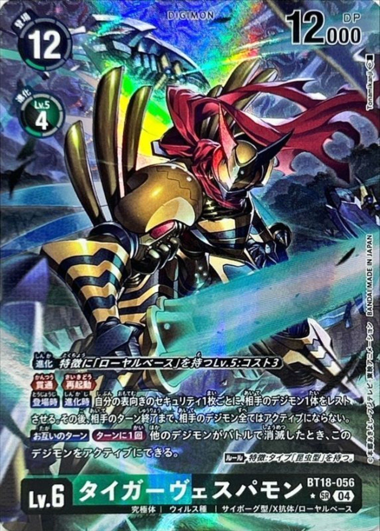 デジモン ver1〜4 Digital Monster KENJI WATANABE EDITION (Ver.MetalGreymon)