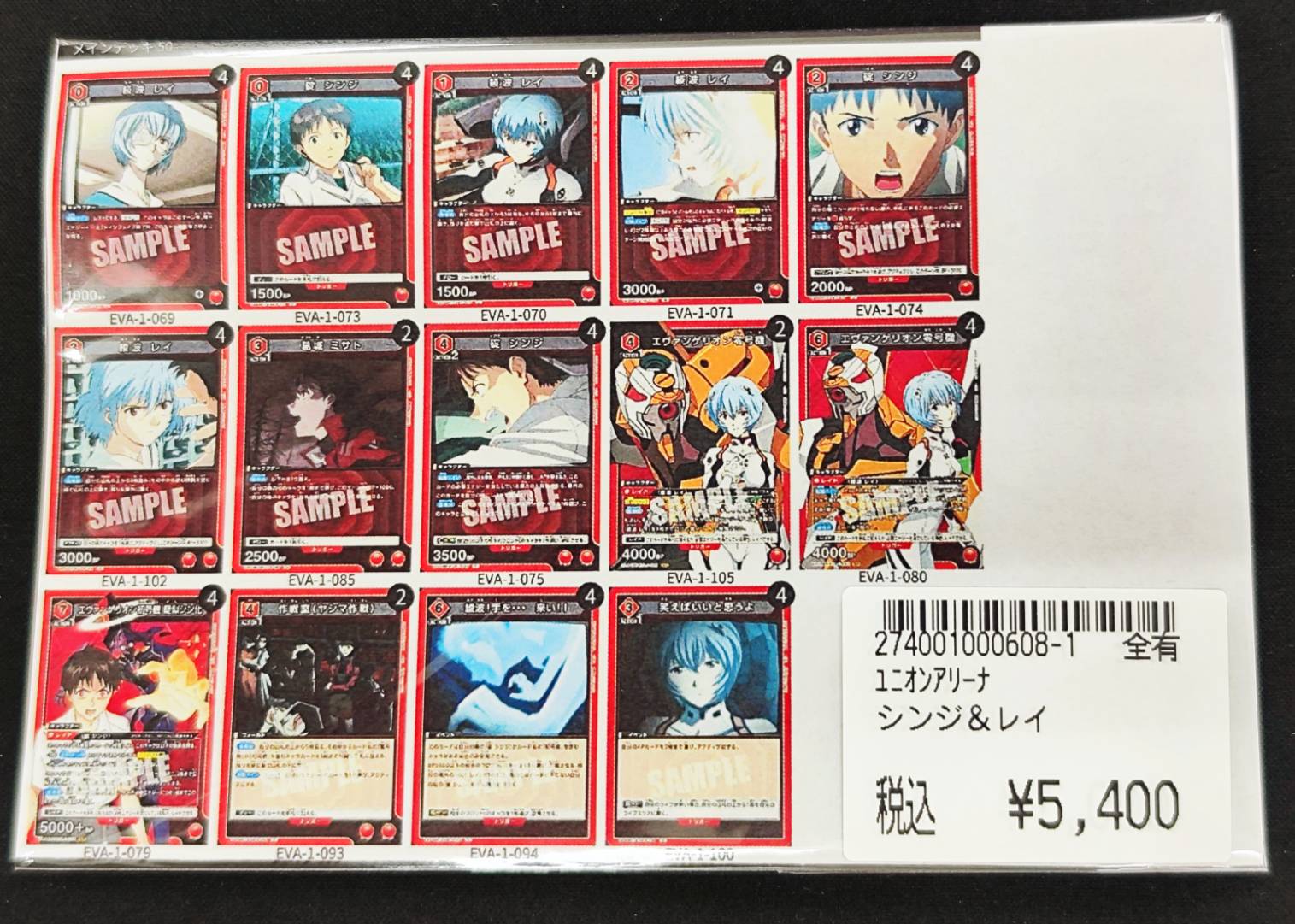 ユニオンアリーナ　まとめ売り　2500枚超　⭐︎パラなど多数 宝島長久手店☆今年も全力で営業致します‼️ on X: 