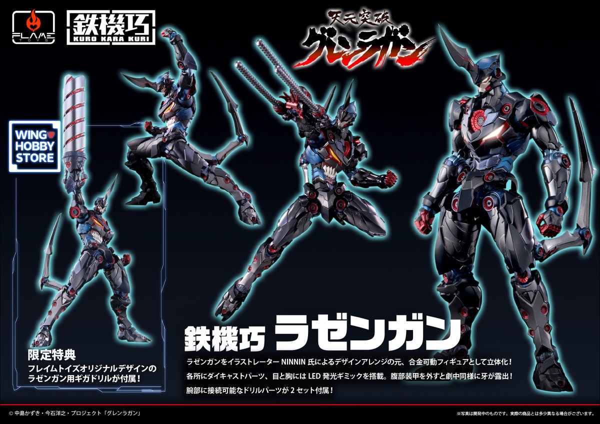 ◤◢◤KURO KARA KURI◢◤◢       

#Lazengann 

Pre-order is being accepted at D4Toys!    

▼Click here to make a pre-order  
d4toys.com/index.php?rout… 

#FLAMETOYS 
#フレイムトイズ 
#鉄機巧 
#KUROKARAKURI 
#天元突破グレンラガン 
#TTGL 
#GurrenLagann