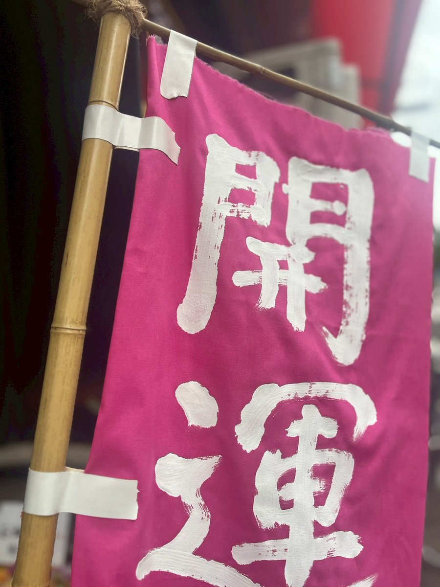 fortune_radio25's tweet photo. 『開運ラジオ』全８ステージ、大盛況のうちに幕を下ろすことがでしました！それもこれも、ひとえに応援してくださった皆さまのお陰です。メンバー一同、心より感謝申し上げます。

皆さまに開運が訪れますように。
ご声援、誠にありがとうございました！！

#開運ラジオ https://t.co/g3lPl0lFeu