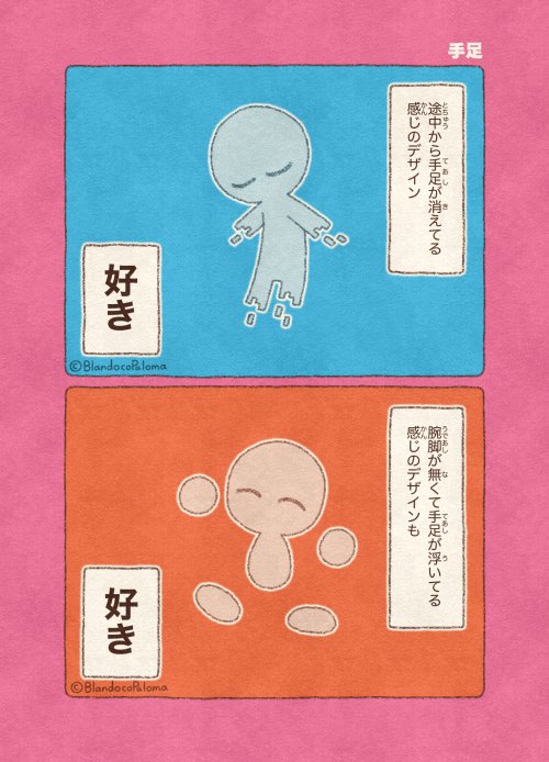 好きな手足のデザイン🕊️
#性癖発表