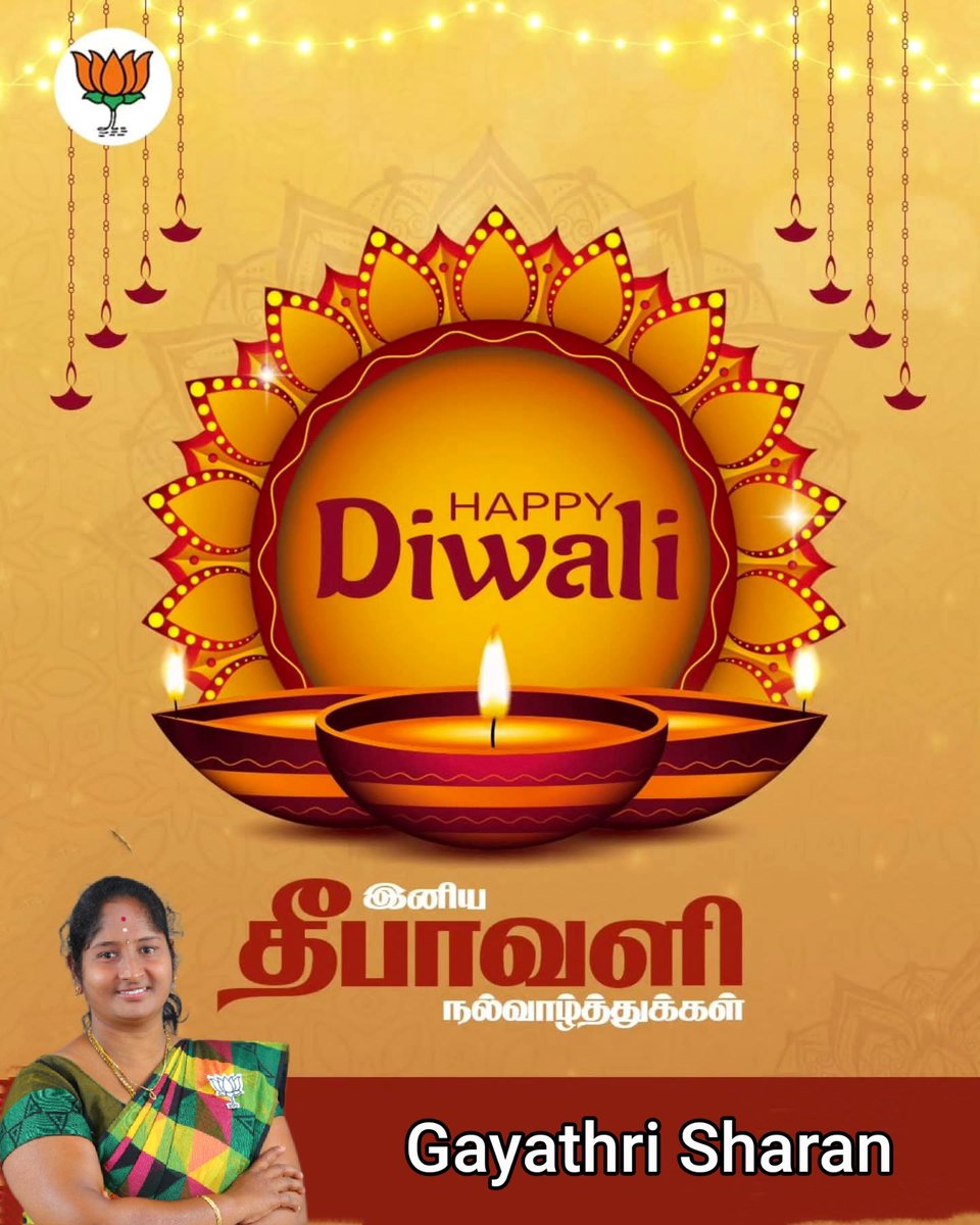 அனைவருக்கும் என் இனிய தீபாவளி நல்வாழ்த்துக்கள்.

இந்த பண்டிகை அனைவருக்கும் அமைதி, முன்னேற்றம் மற்றும் ஒற்றுமையின் புதிய சகாப்தத்தை ஏற்படுத்தட்டும்.

#Diwali2025