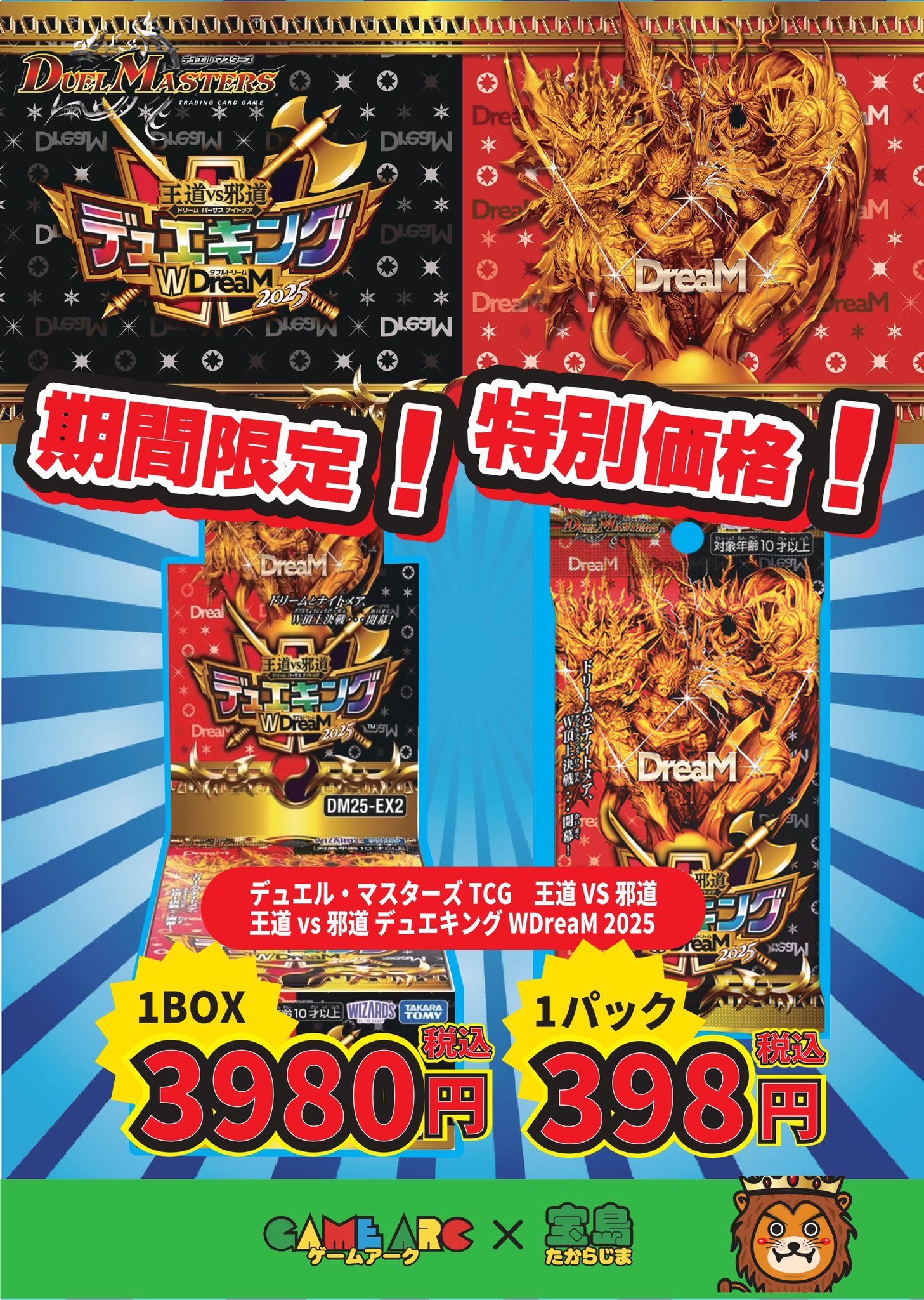 宝島一宮店TCG🔥リニューアル1周年🔥 on X: 