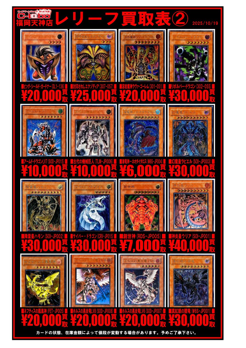 カードラボ福岡天神店 on X: 