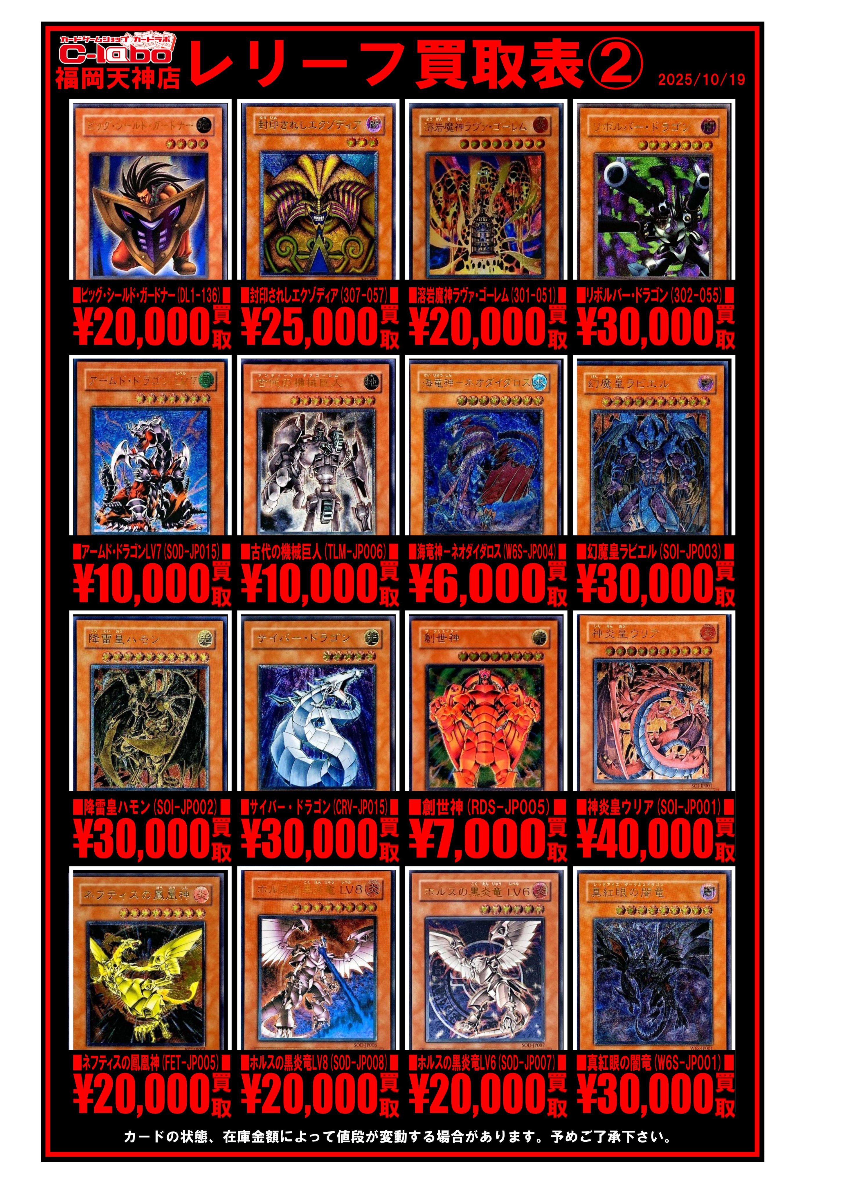 遊戯王 レリーフ アルティメット レア 大量 50枚 まとめ売り セット 遊戯王 レリーフ アルティメット レア 大量 50枚 まとめ売り