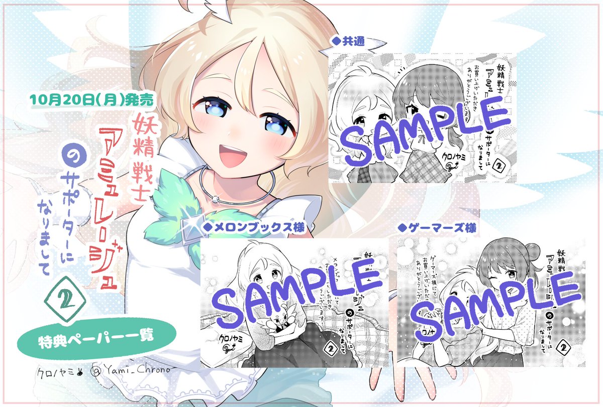 クロノヤミ tweet media