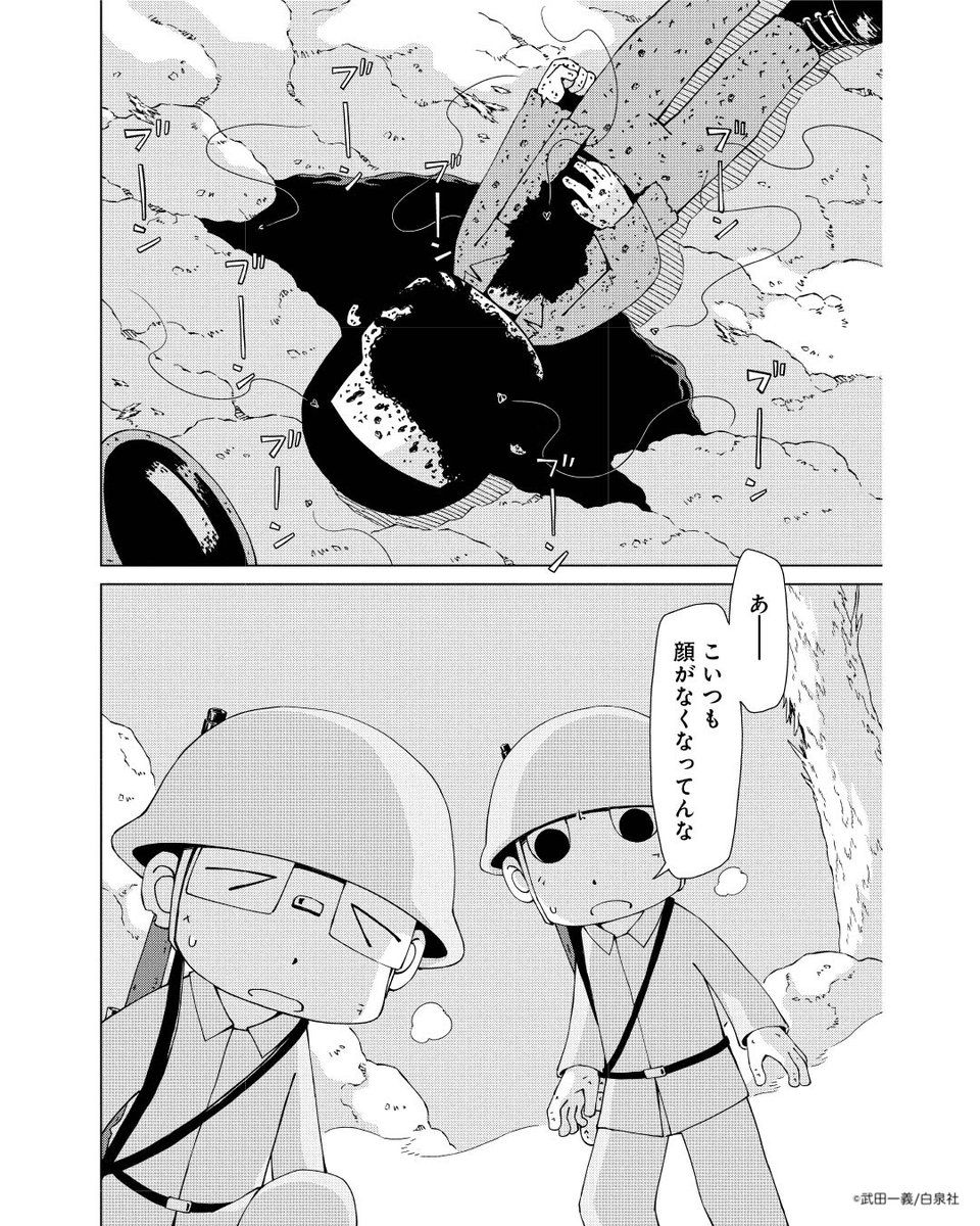 ペリリュー島での日々 📅 ︶︶︶︶︶︶︶︶︶︶︶︶ 誰だかわから