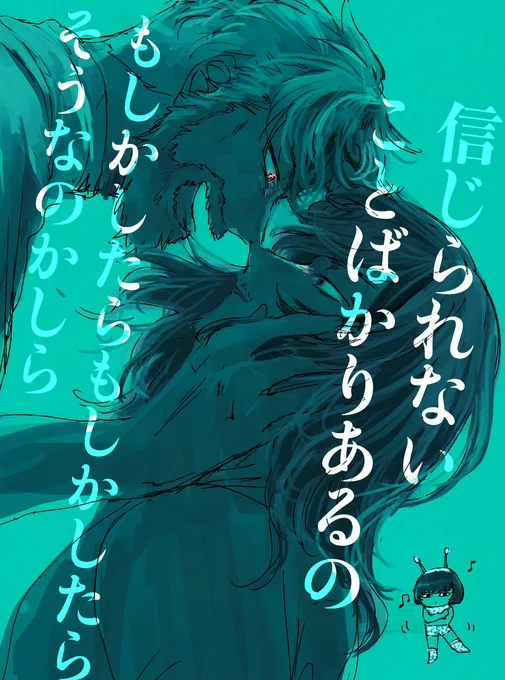 私は財さんが宇宙人だと思っていたけど実際のところ海さんの方がそうかも/海財