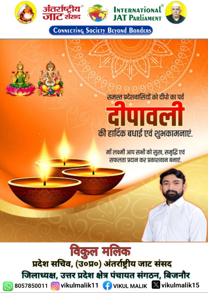 शुभ दीपावली! 🪔 

आप सभी को दीपावली की हार्दिक शुभकामनाएँ एवं बधाई। यह पावन पर्व आप सभी के जीवन को सुख, समृद्धि, सौभाग्य एवं आरोग्यता के धवल प्रकाश से दीप्त करे यही प्रार्थना है।

#HappyDiwali
#happydiwali2025
