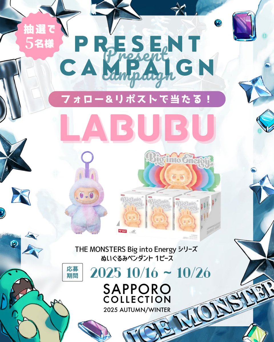 SAPPORO COLLECTION(札幌コレクション/サツコレ) (@satsucolle) on Twitter photo //
感謝の気持ちを込めて୨୧ ˚˟.‧
#LABUBU プレゼントキャンペーン🖤
\\
抽選で5名様にプレゼント🎁
10/26(日)23:59まで!毎日応募🆗
1️⃣ #サツコレ (<a href="/satsucolle/">SAPPORO COLLECTION|サツコレ</a>)をフォロー
2️⃣この投稿を「リポスト」&「いいね」
3️⃣ #サツコレ25AW をつけてリプライ
※未開封のためカラーはランダムになります //
感謝の気持ちを込めて୨୧ ˚˟.‧
#LABUBU プレゼントキャンペーン🖤
\\
抽選で5名様にプレゼント🎁
10/26(日)23:59まで!毎日応募🆗
1️⃣ #サツコレ (<a href="/satsucolle/">SAPPORO COLLECTION|サツコレ</a>)をフォロー
2️⃣この投稿を「リポスト」&「いいね」
3️⃣ #サツコレ25AW をつけてリプライ
※未開封のためカラーはランダムになります