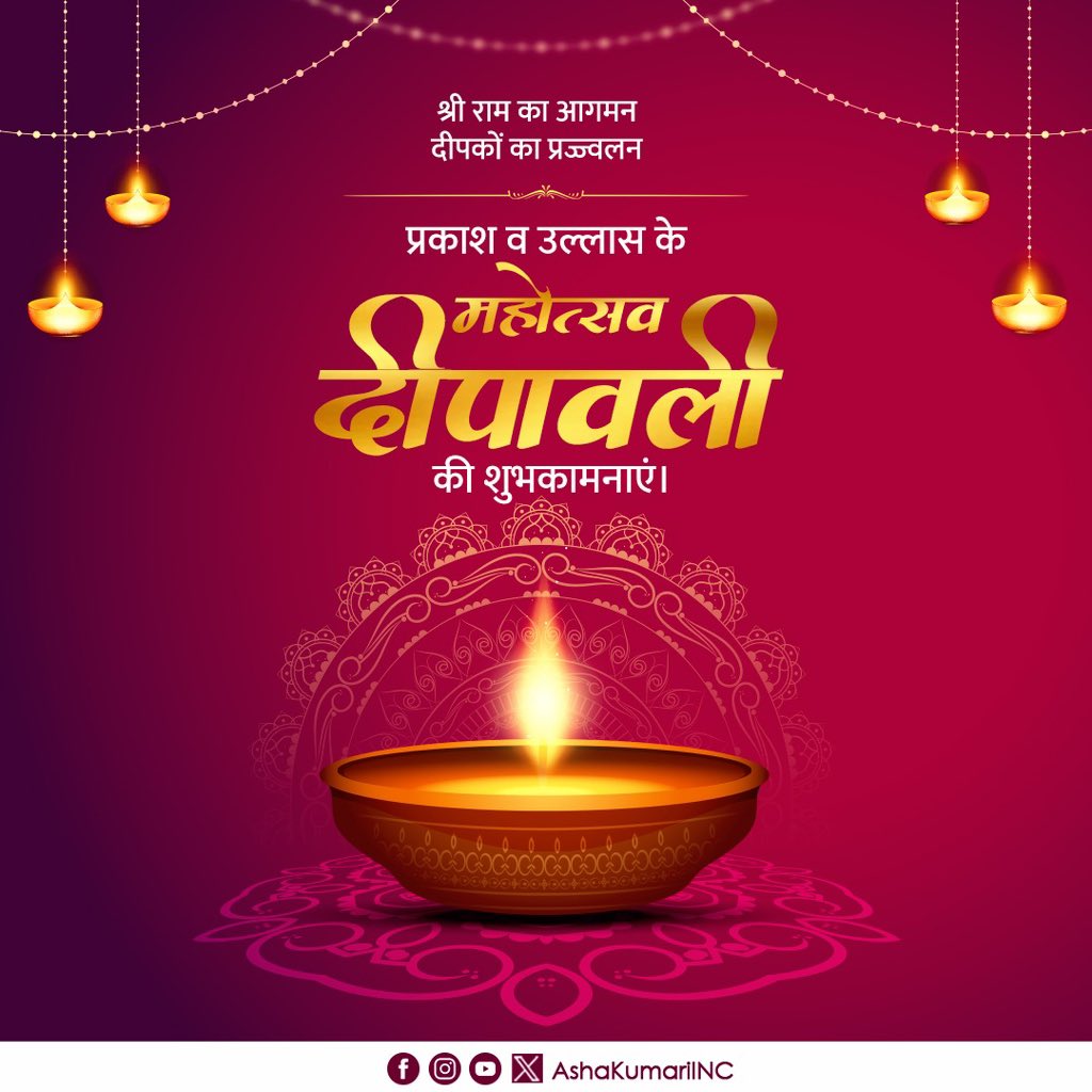 प्रकाश, उल्लास व ऐश्वर्य के महोत्सव दीपावली की आप सभी को हार्दिक बधाई।

यह प्रकाशोत्सव देवभूमि के प्रत्येक परिवार को शुभ-लाभ, सुख-संपदा व रिद्धि-सिद्धि से प्रकाशित करे।

 #HappyDiwali