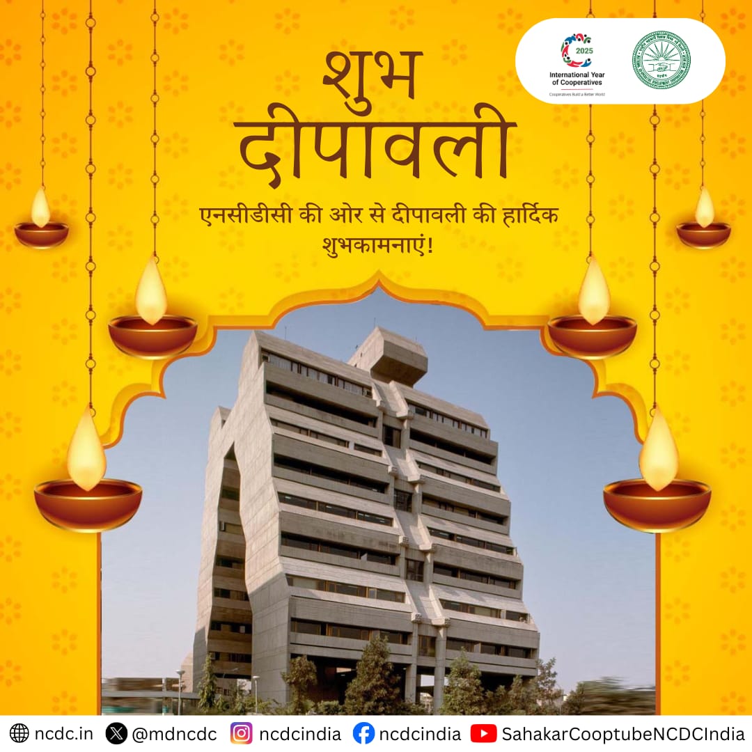 mdncdc's tweet image. एनसीडीसी की ओर से आप सभी को दीपावली की हार्दिक शुभकामनाएं। यह पावन पर्व आपके जीवन में सुख, समृद्धि और स्वास्थ्य लेकर आए। आइए, इस दीपावली सहकारिता को एक नया मार्ग दिखाएं और मिलकर राष्ट्र निर्माण में अपना योगदान दें।
शुभ दीपावली!