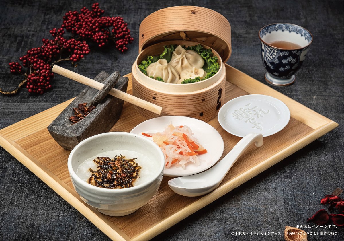 SLD_collabocafe's tweet image. --------------------------------- 
TVアニメ『薬屋のひとりごと』調合茶房コラボカフェ
--------------------------------
【メニュー紹介】

本日はコラボカフェメニューから
”胃腸を休めるお粥と点心セット”、”猫猫が採ってきた山菜たっぷり肉魚野菜プレート”をご紹介🌿…