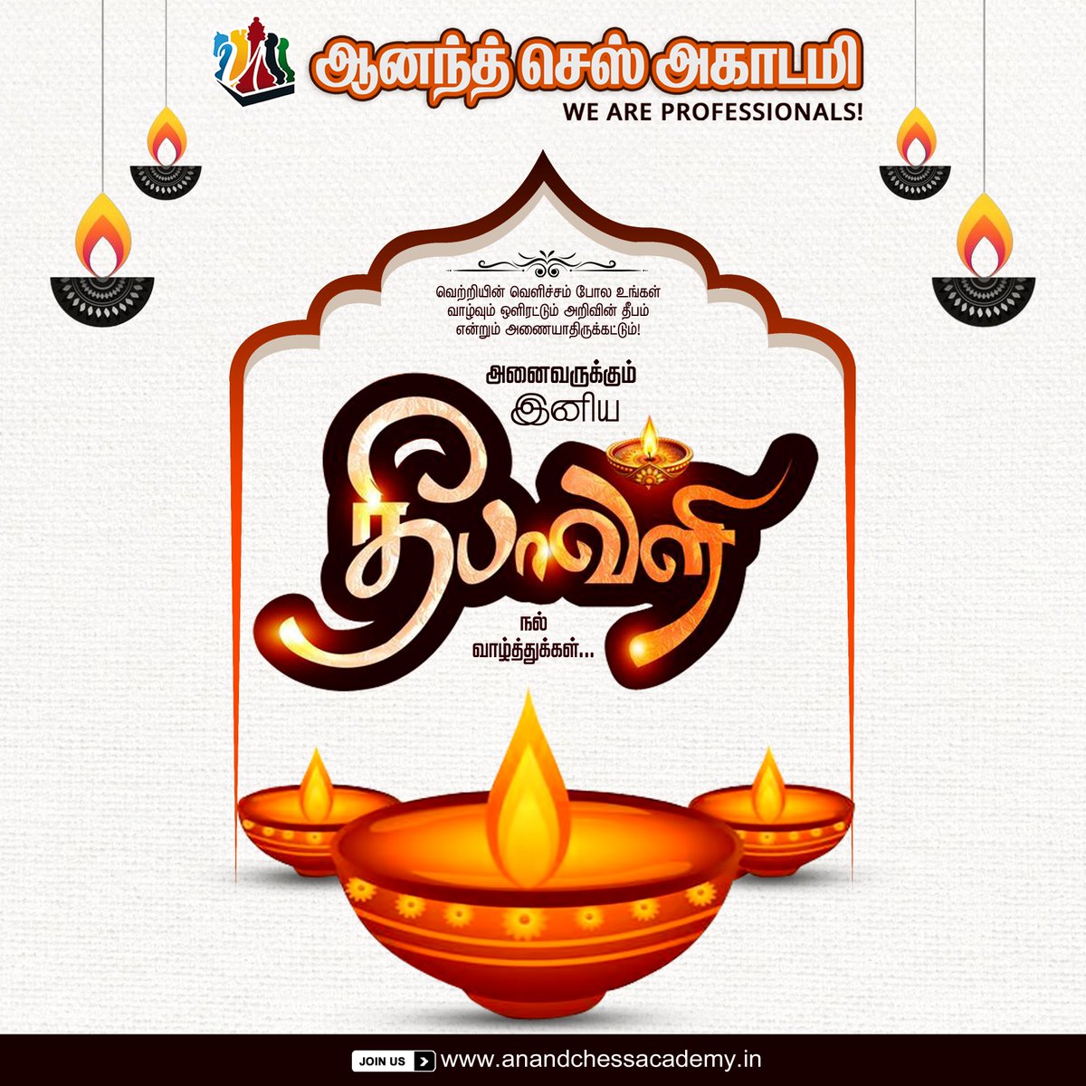 ACA_Officials's tweet image. May the lights of Diwali bring endless joy, prosperity, and peace to your life.
Let’s celebrate the festival of lights with love, laughter, and positivity all around!
✨ Wishing everyone a Happy and Prosperous Diwali! 💫
#DiwaliWishes #LightOfLearning #AnandChessAcademy