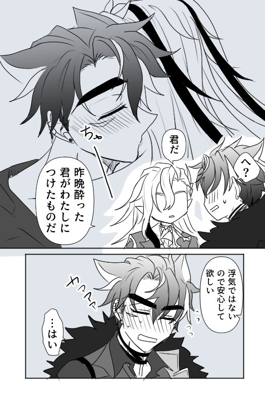 お題【浮気】　
遅刻でした！！！1時間半になっちゃった
#ヌヴィリオワンドロ
#ヌヴィリオ
#Neuvithesley