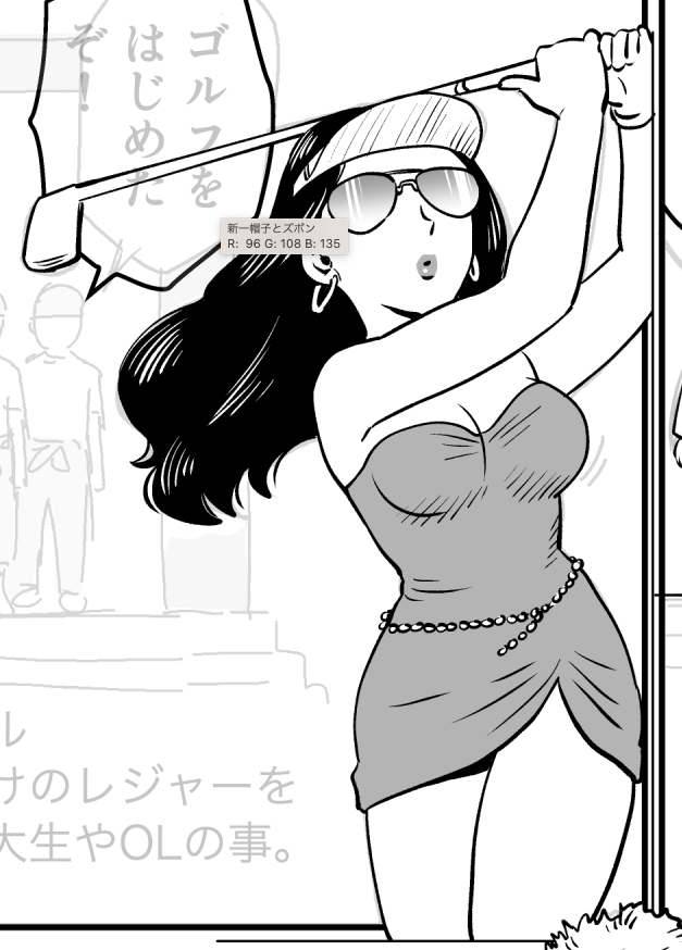 オヤジギャル
せっかくペン入れしたけど、よく考えたらゴルフ服を着るよなと思って変更
(一枚目、全く別なファイルの謎の表示が出てしまったしスクショした後に書き換えてしまった)