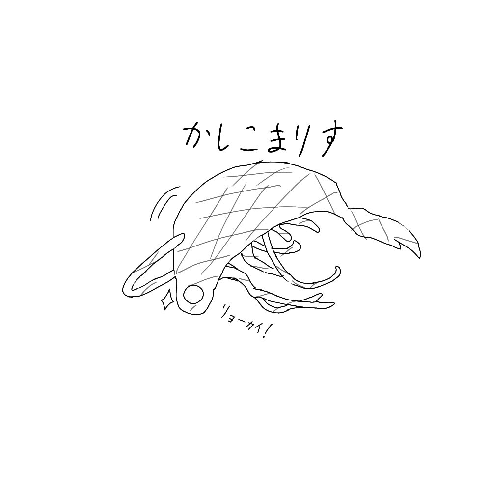 かしこまりすさん