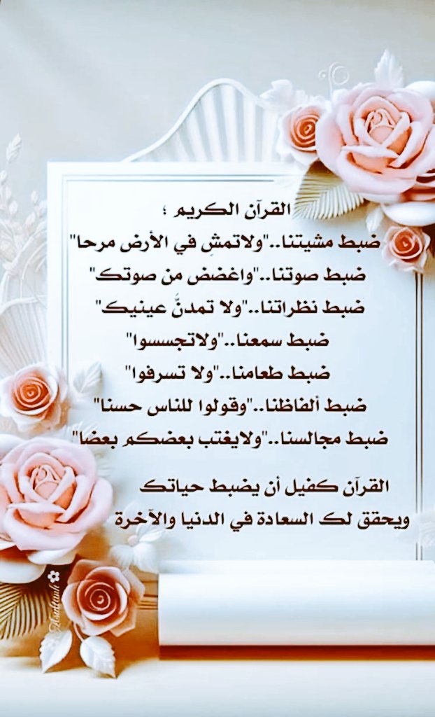 #ان_قران_الفجر_كان_مشهودا