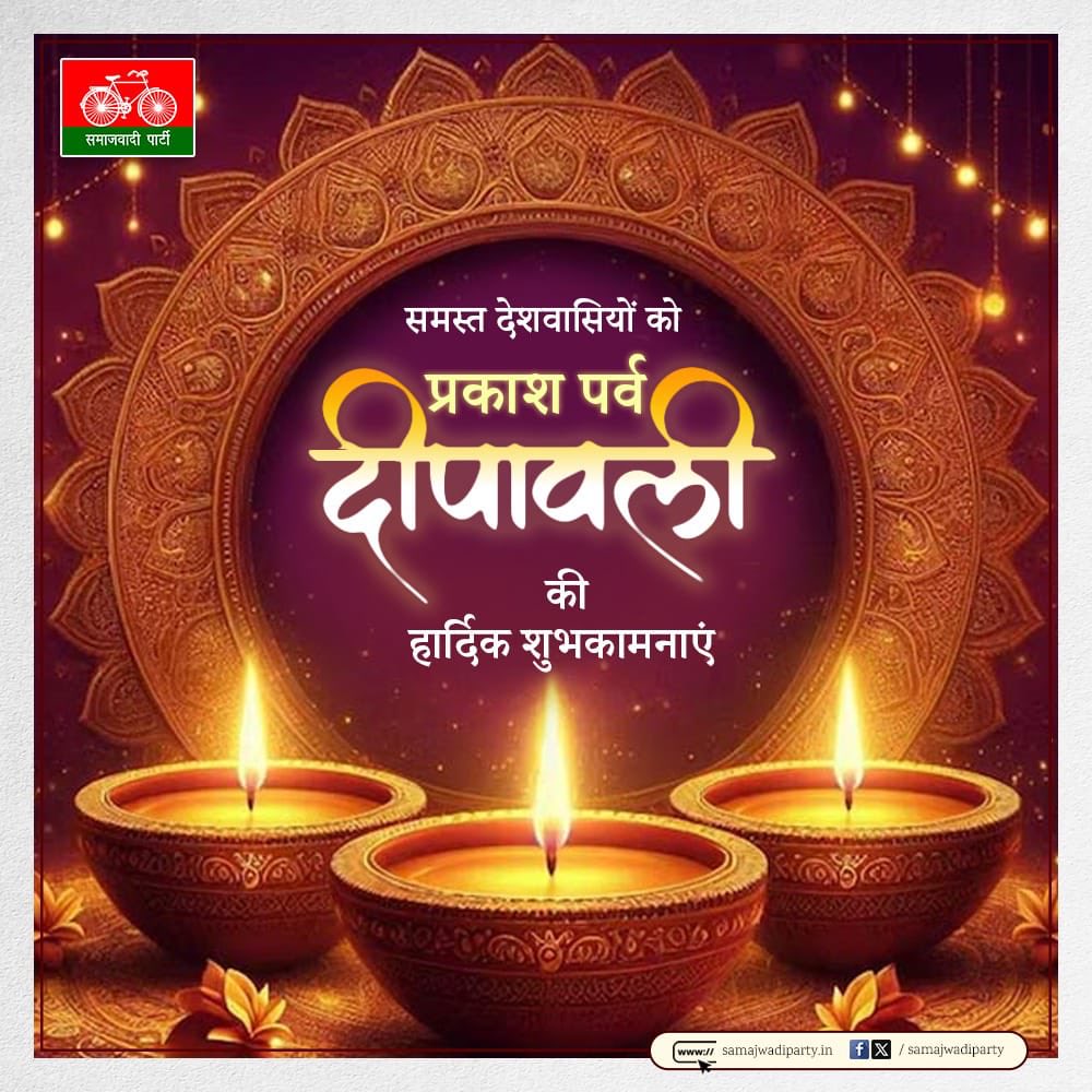 समस्त देशवासियों को दीपावली के पावन पर्व की हार्दिक शुभकामनाएं।