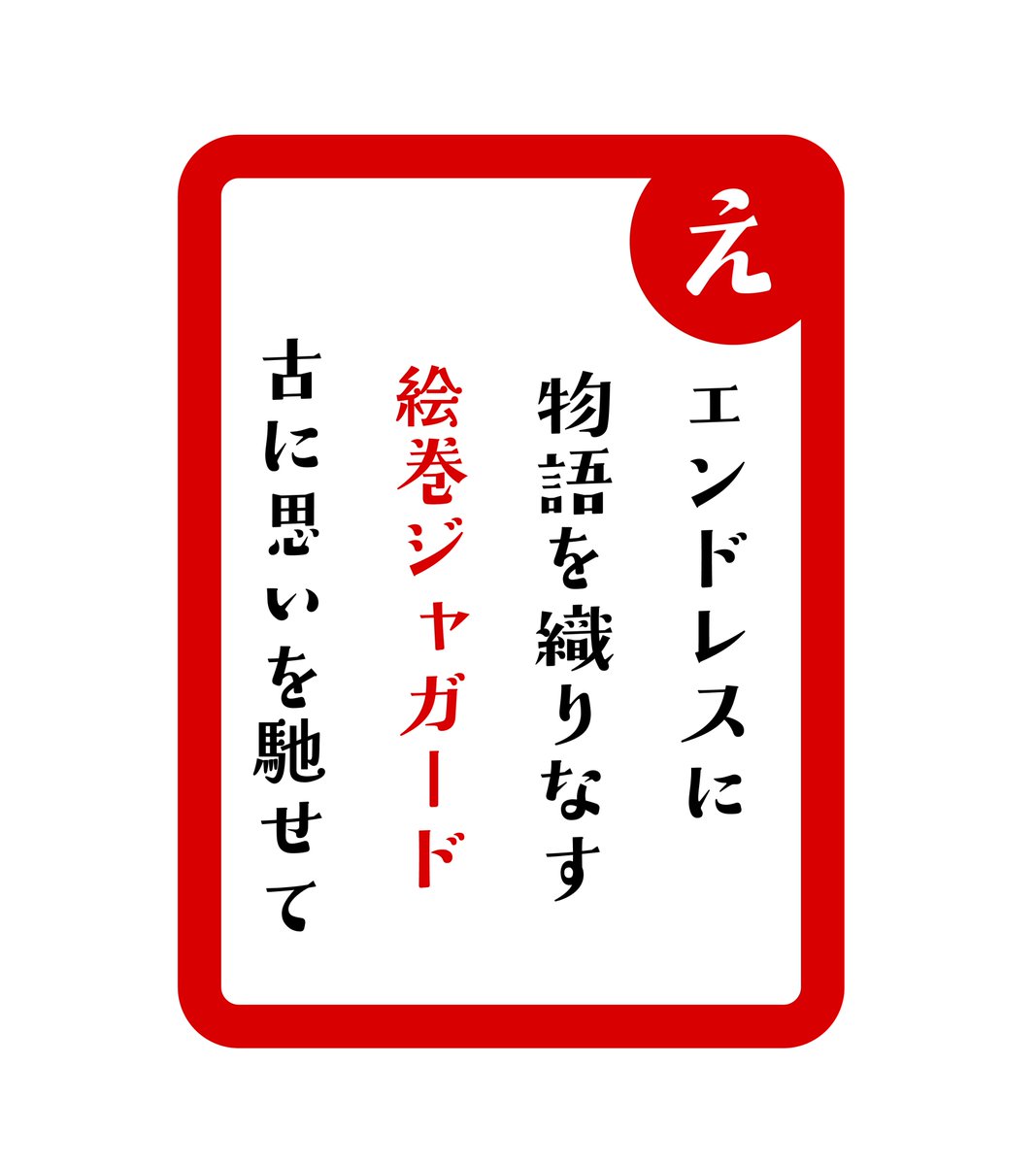 フジカケ ネットショップ｜日暮里の特殊・衣装生地 on X