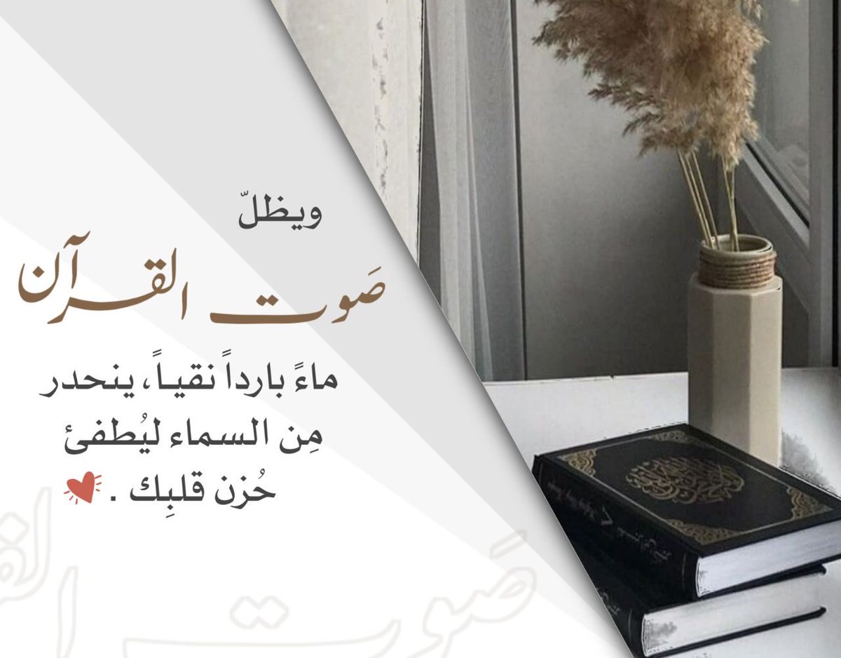 #ان_قران_الفجر_كان_مشهودا
