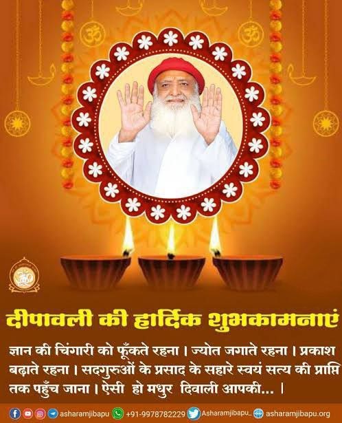 Wishing everyone a #HappyDiwali

At the night of Narak Chaturdashi awaken the inner light through meditation and chanting - Sant Shri Asharamji Bapu .

On the occasion of दीपावली and Lakshmi Pujan , sweets, utensils and calendars were distributed to the poor at Niwai Gaushala.