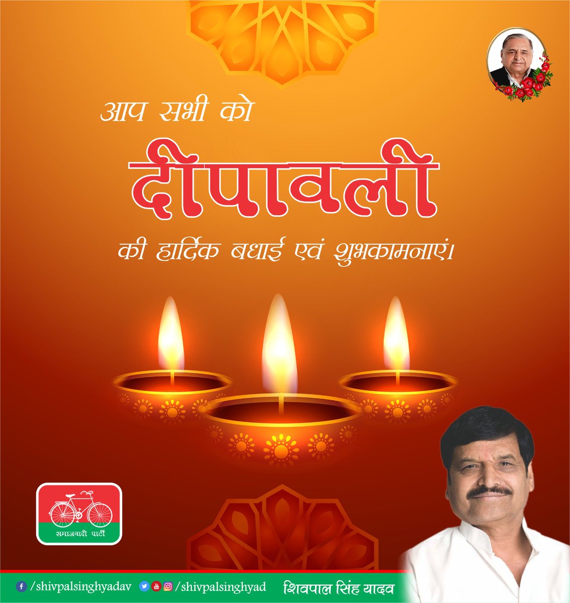 आप सभी को दीपावली की हार्दिक बधाई एवं शुभकामनाएं।
#दीपावली