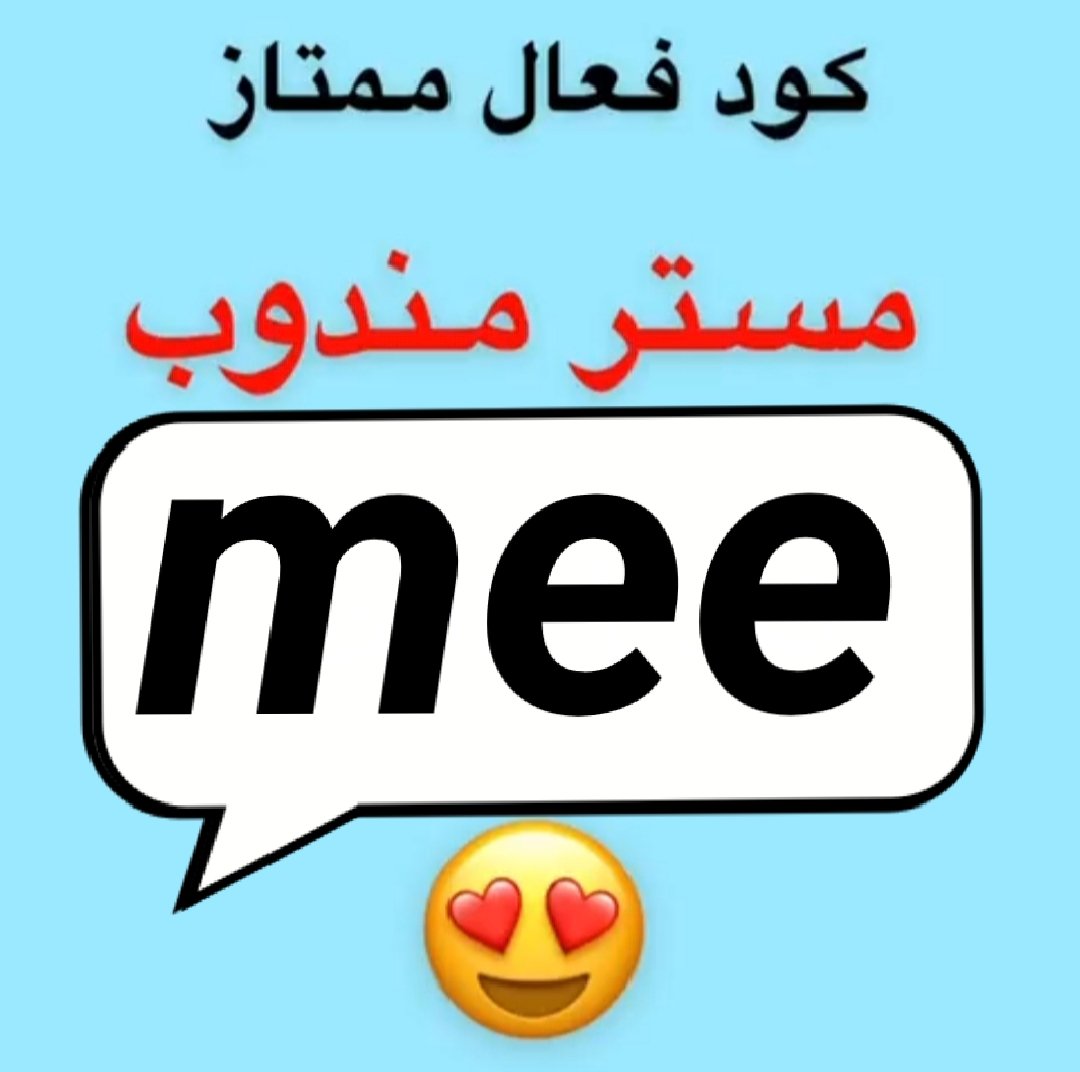ALh2rm's tweet photo. كود▬خصم◐هنقر ستيشن◐ 

 (  مرسول ) جاهز ▬كوبون تيمو  
نينجا كيتا نعناع مسترمندوب
.

,

وبالعافيه 🌟 777 🌹Mee 🌟

💫💫🇸🇦💫💫

#deprem 
#كاريزما76 
#BallonDor https://t.co/eZaaRMTZAB