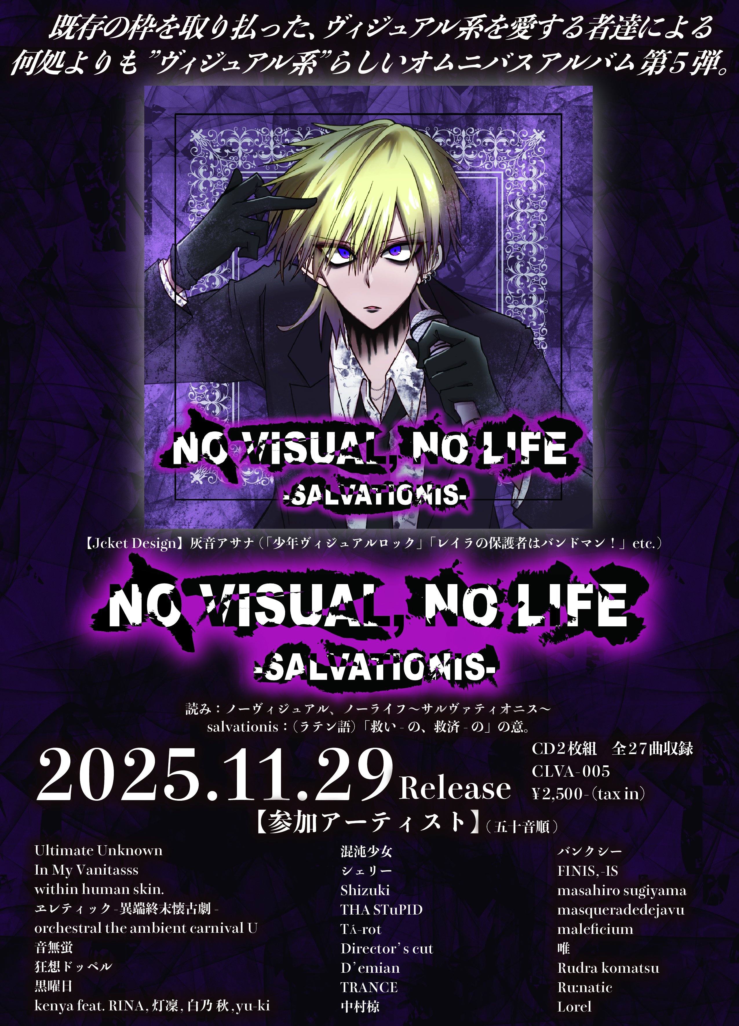 unknown frequency 配布CD-R ヴィジュアル系 unknown frequency 配布CD-R ヴィジュアル系