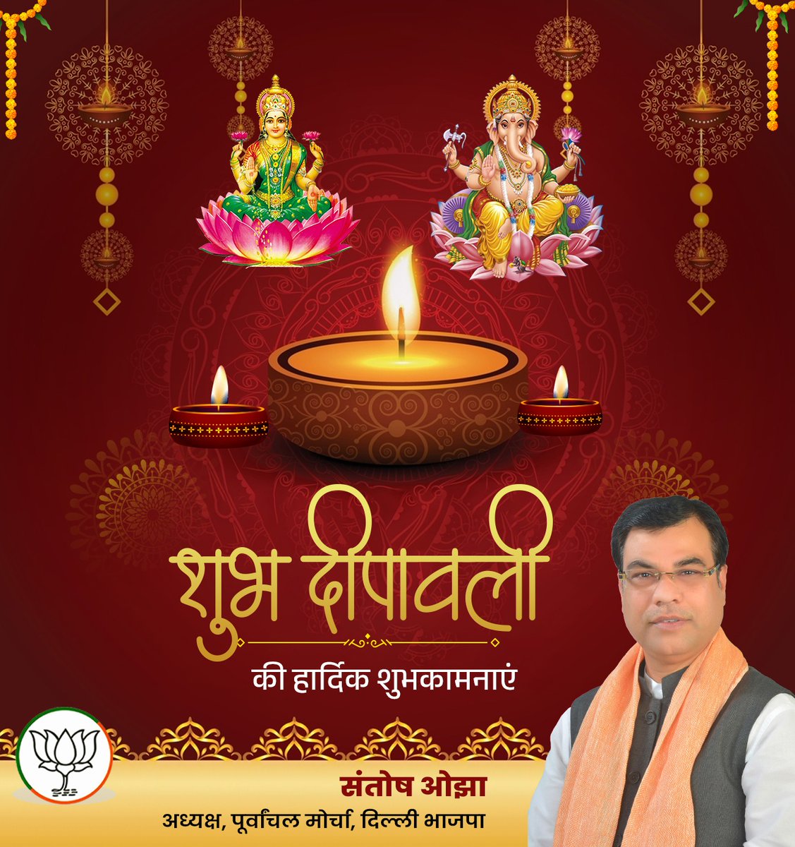 धन, वैभव, यश, ऐश्वर्य के साथ दीपावली पर माँ महालक्ष्मी आपकी सुख, सम्पन्नता, स्वास्थ्य व हर्षोल्लास में वद्धि करें, इन्हीं शुभेच्छाओं के साथ समस्त देशवासियों को दीपावली की हार्दिक शुभकामनाएंl

जय श्री राम🚩🚩

🪔🕯️🪔🕯️🪔🕯️🪔🕯️🪔

#दीपावली #दीपोत्सव #Diwali2025 #Deepavali2025