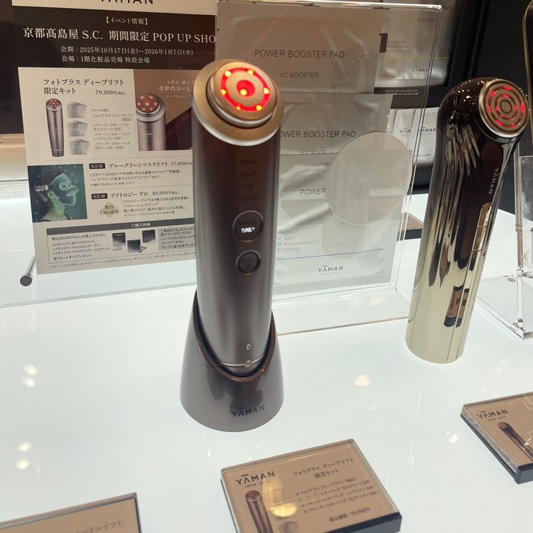 ヤーマン株式会社【公式】 on X