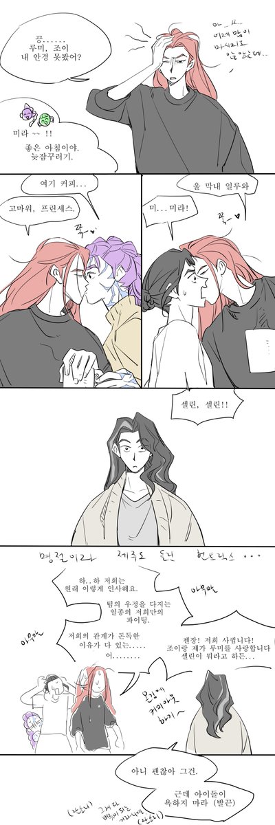 styhiro1234's tweet image. #Polytrix : 폴리 커밍아웃