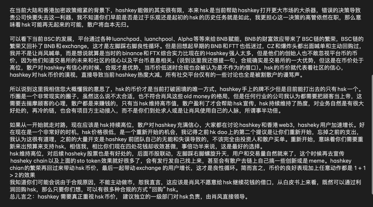 pebbling_eth's tweet photo. 言尽于此，燃尽了！
上次写小作文还是十几年前给我老婆写
全文放下面了
@HSKChain  @HashKeyGroup  @SkylarrrHash @sky_gpt  @Xtormfrog 
#Hashkey $HSK https://t.co/oAY45ep8pL