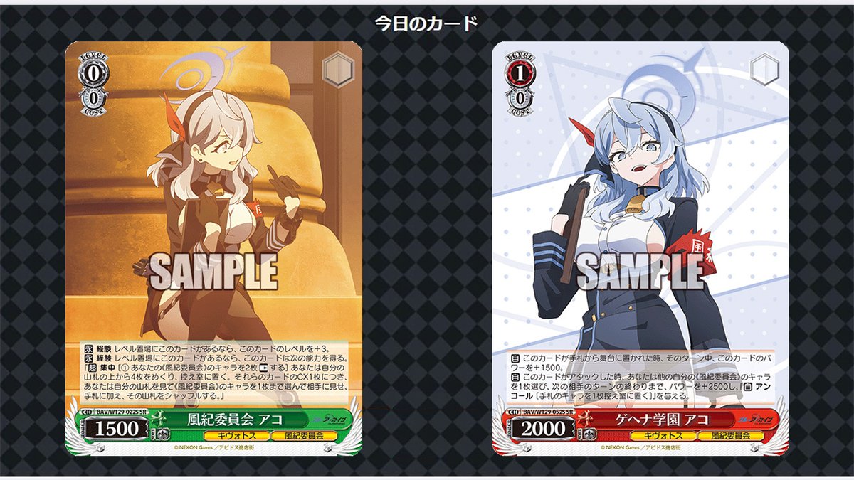 ヴァイスシュヴァルツ　PR 遊々亭ヴァイスシュヴァルツ担当 on X