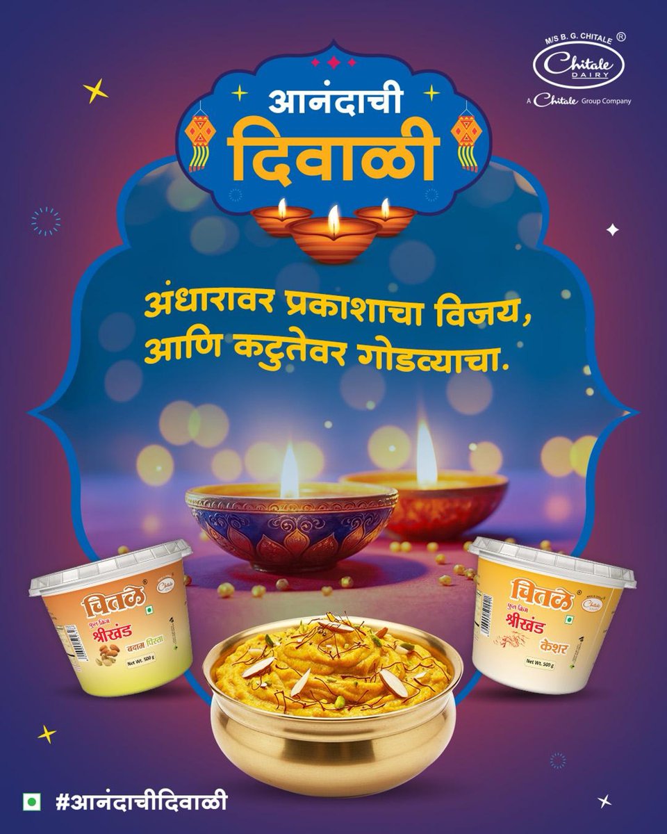 Chitale Dairy tweet media