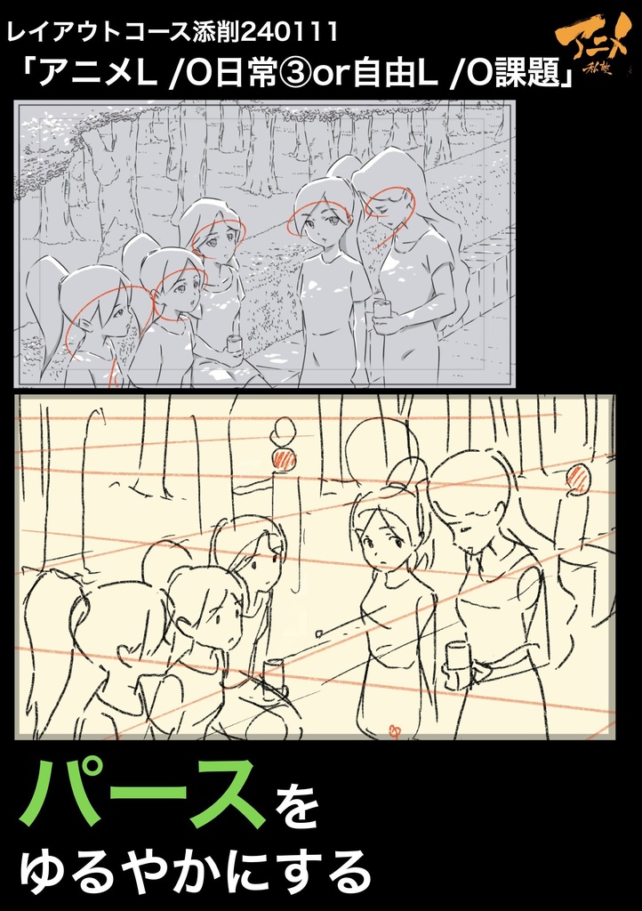 アニメ私塾2023年レイアウトコース添削集まとめ235点※ダウンロード商品Anime private school 2023 layout course correction collection summary 235 items *Download product
https://t.co/1fKkpKePPC