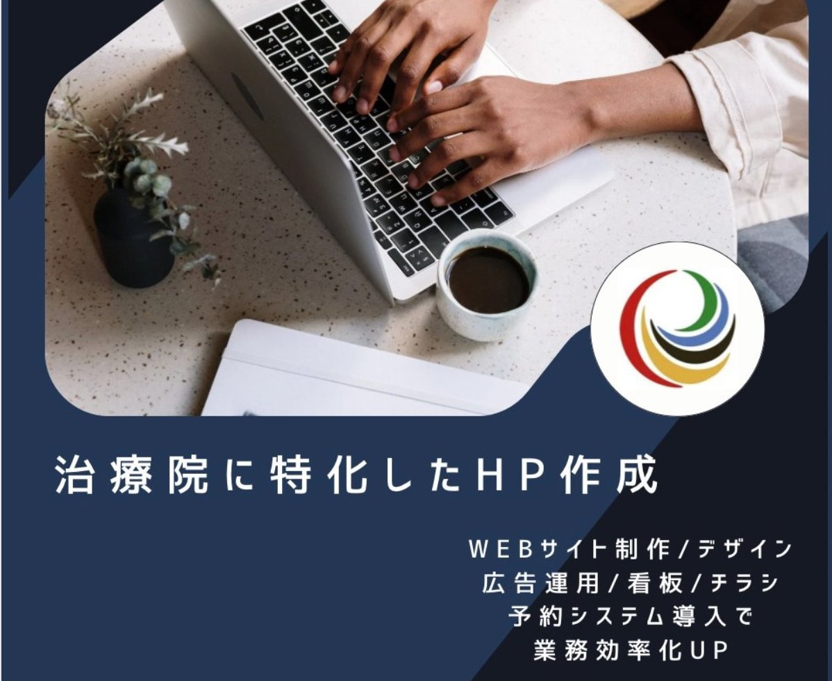 consult_japan_'s tweet image. ✅ WEBサイト制作・デザイン 📷 📷 📷 Googleビジネス対策 📷 予約システム導入で業務効率化 📷企業の課題に合わせた 最適なWEB戦略 をご提案！ 集客UP＆業務改善をサポートします📷#WEBコンサル #WEBサイト制作  #広告運用 #Googleビジネス対策