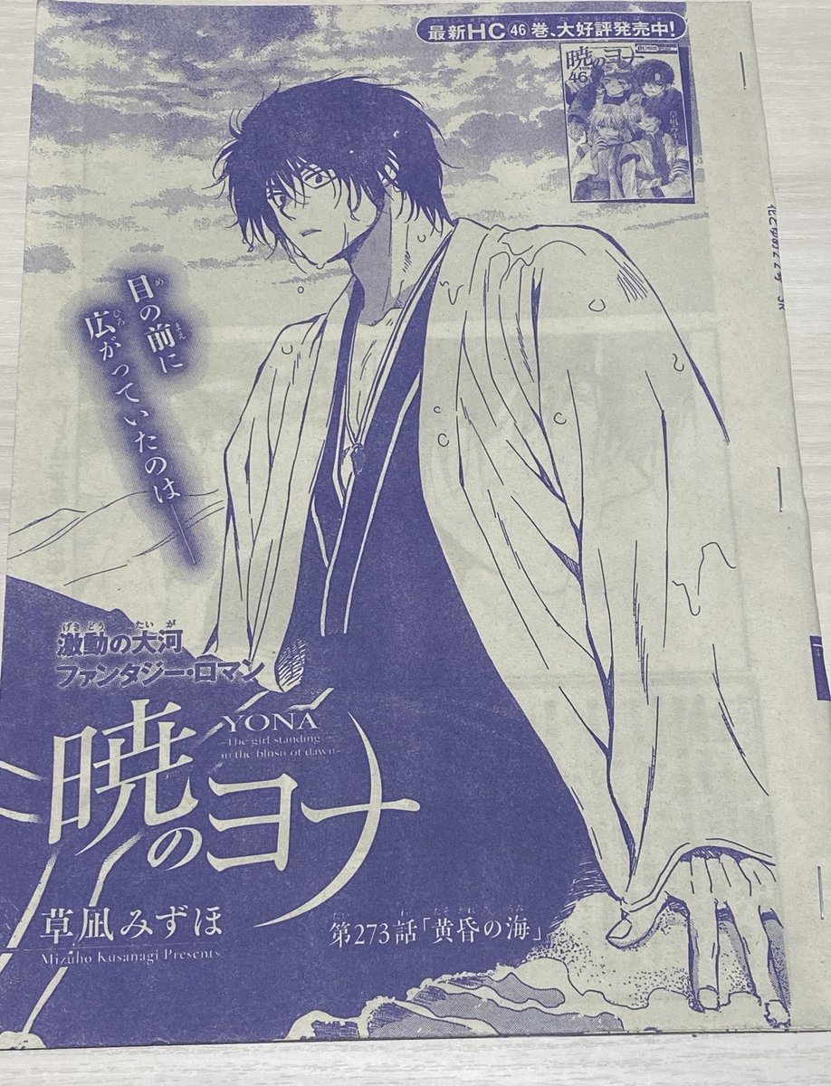 花とゆめ22号 10月20日発売🎃】 本日発売の #花とゆめ22号 にて