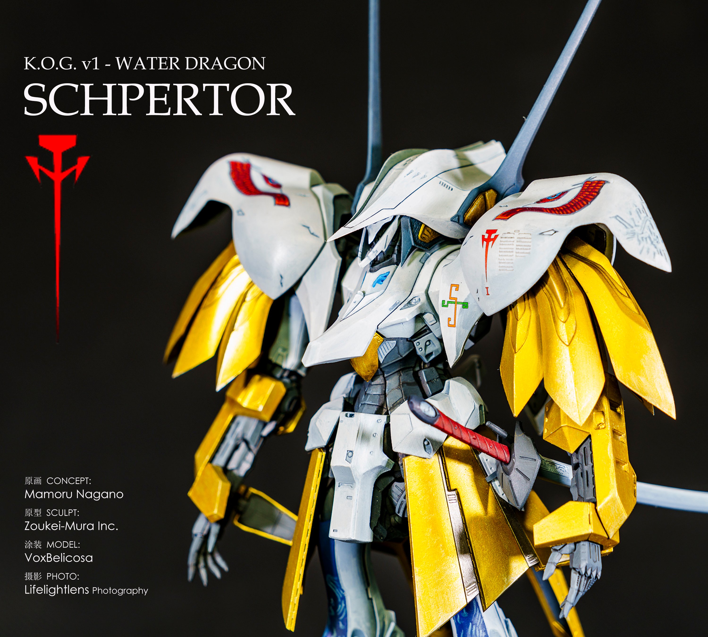 キャラクター 1:100 SCHPELTOR K.O.G. WATER DRAGON VoxBelicosa on X: 