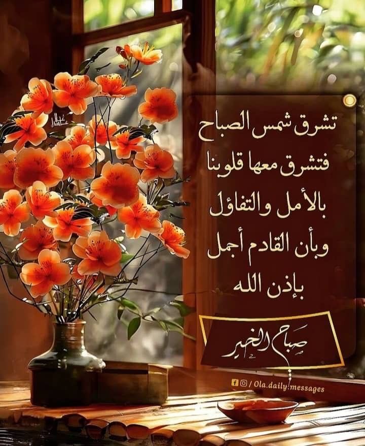 ✨صباح الورد✨