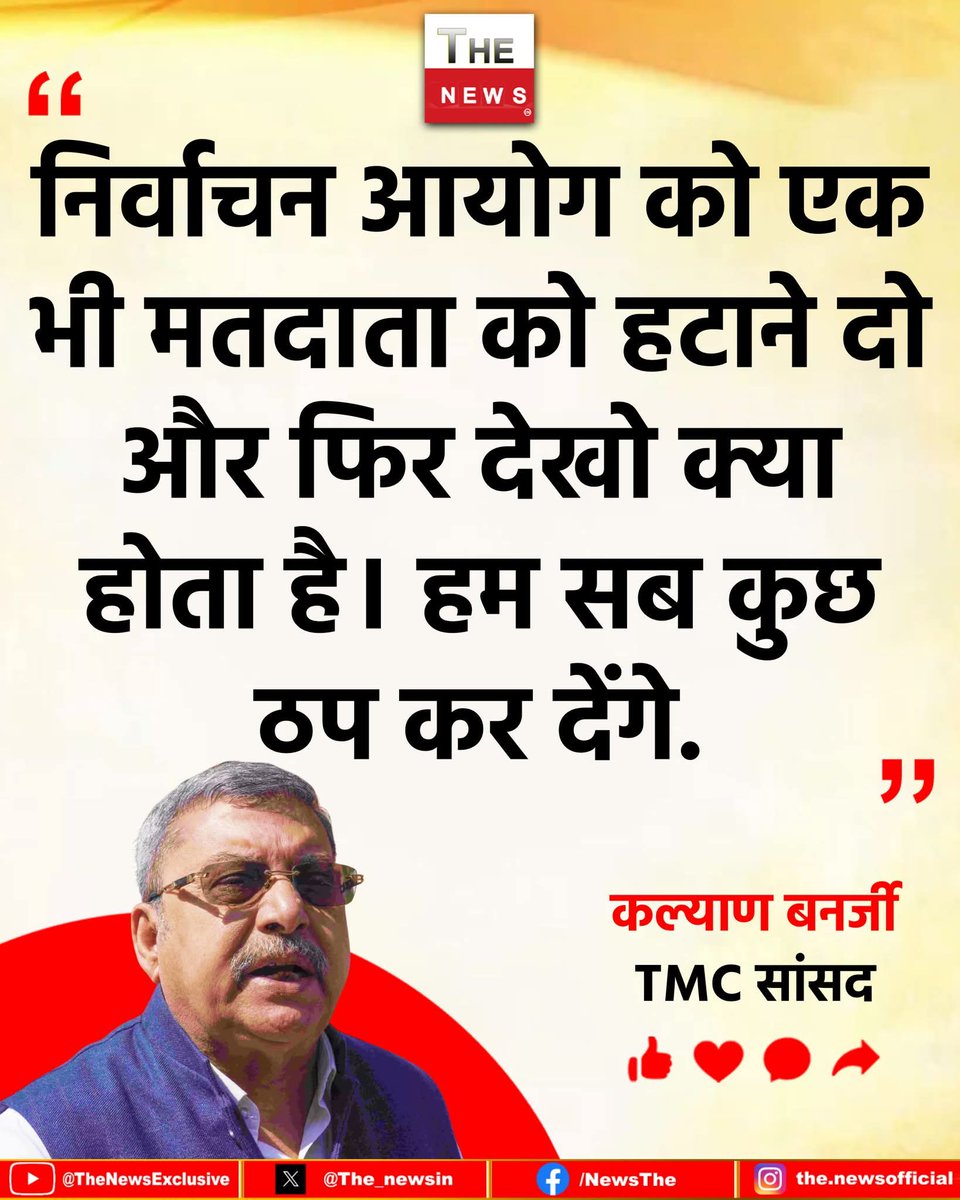 केवल आम हिंदुओं को ही नहीं चुनाव आयोग भी धमकी।गजब खेला चल रहा है